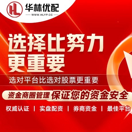 华为版鼎盛配资